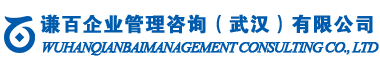 謙百企業(yè)管理